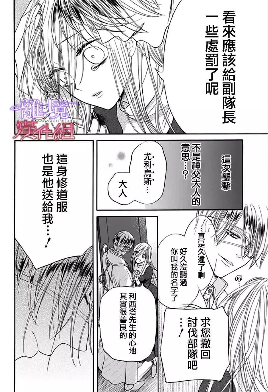 第10话 第 14 页