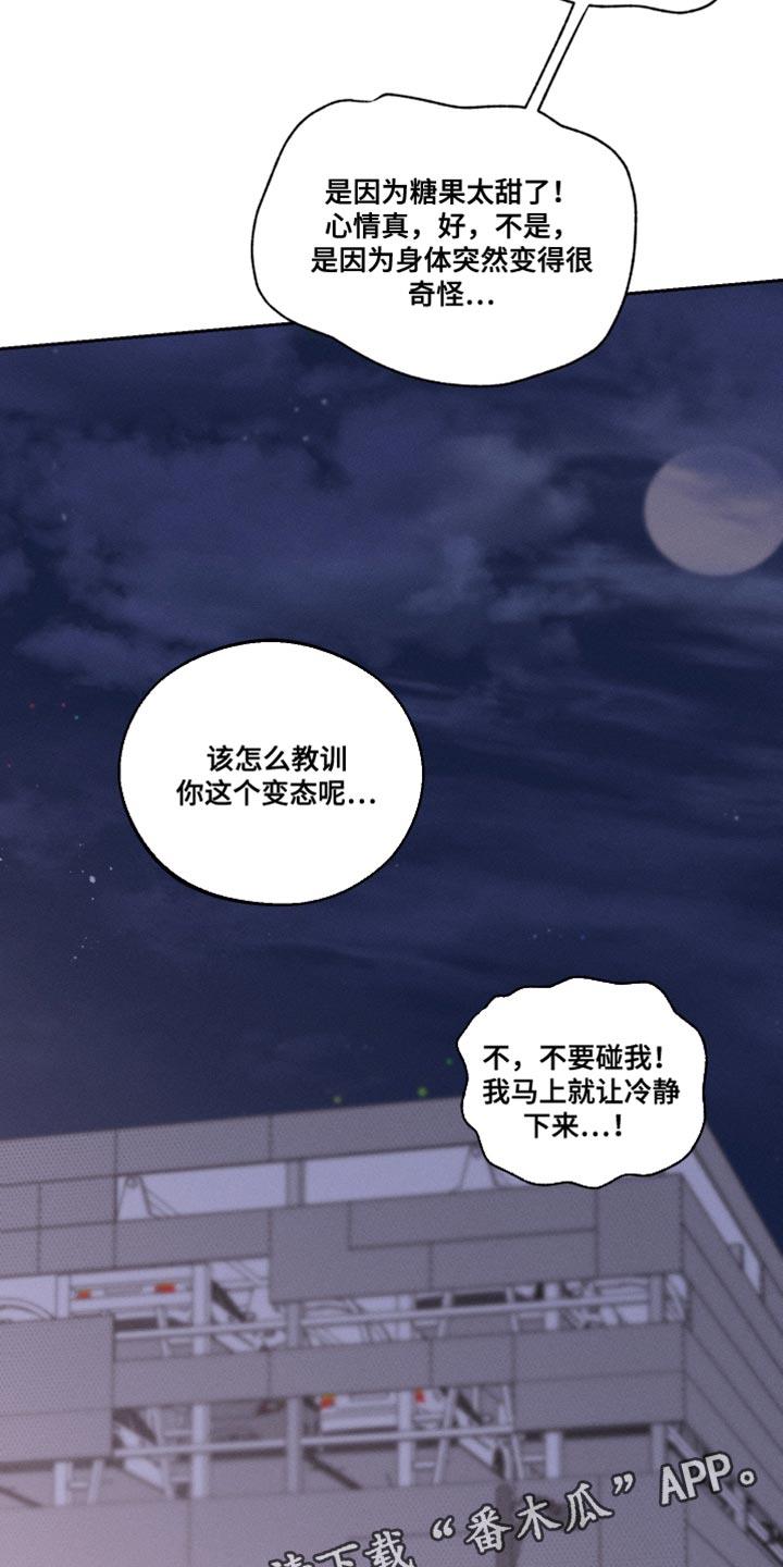 第41话 棒棒糖 第 27 页