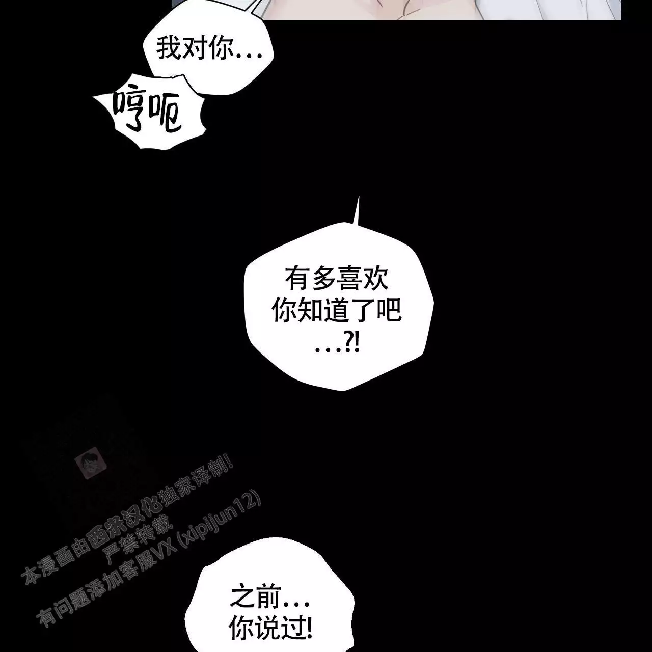 第134话 我很喜欢你 第 31 页