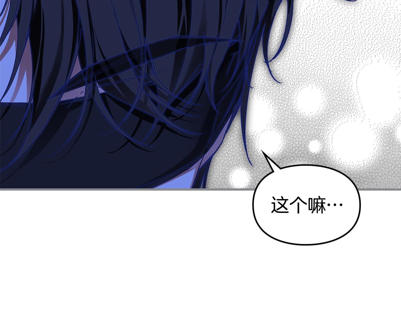 第6话 间谍的必备素养 第 202 页