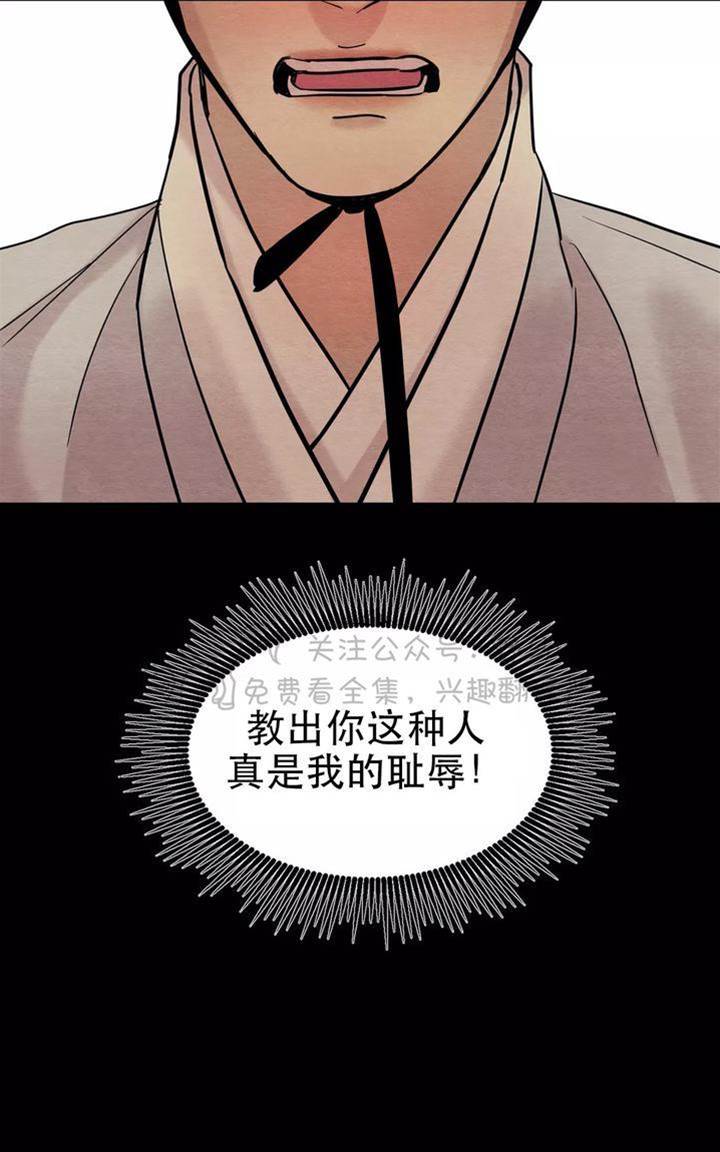 第34话 第 8 页