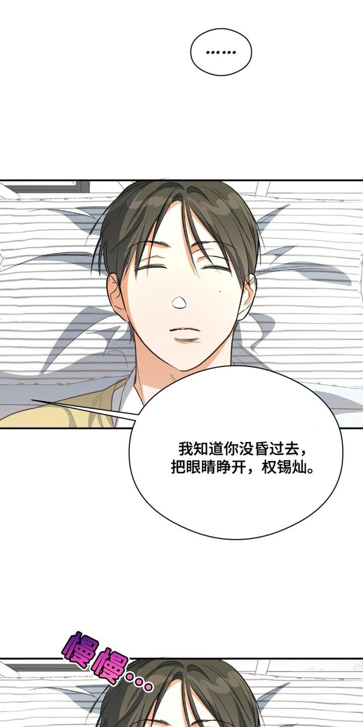 第94话 堂兄弟 第 10 页