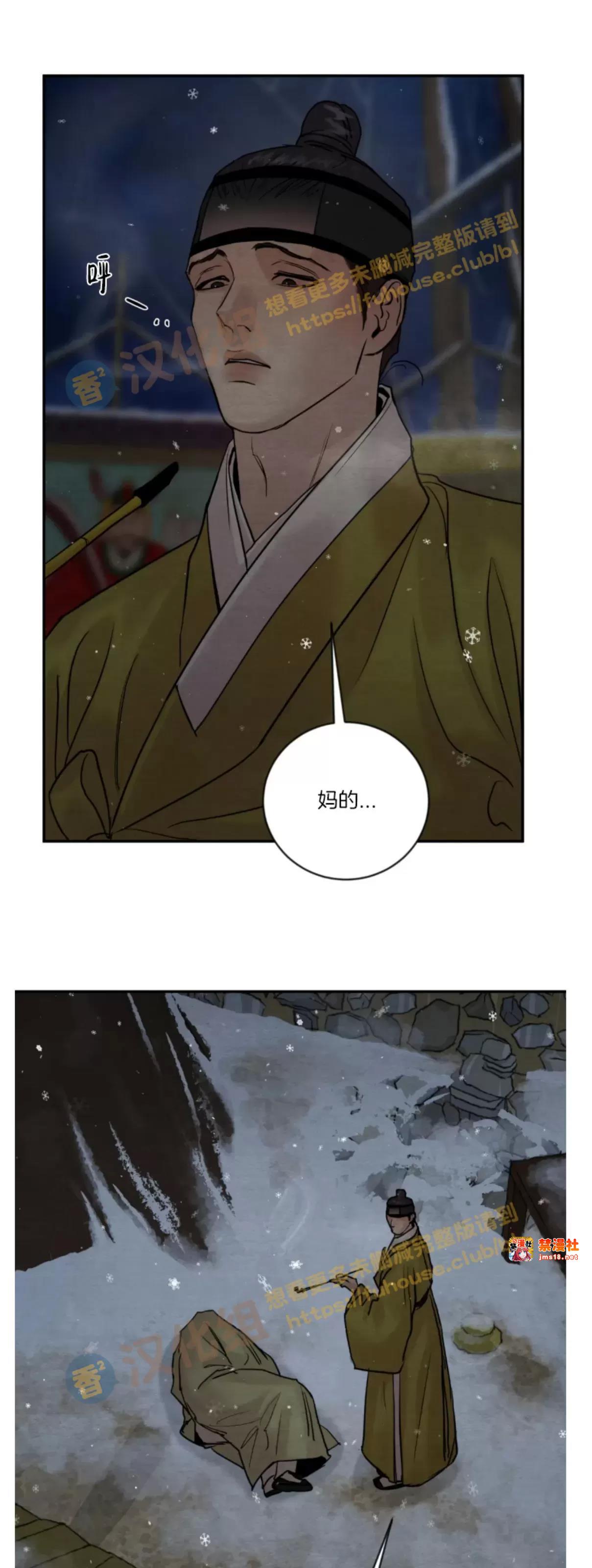 第101话 第 5 页