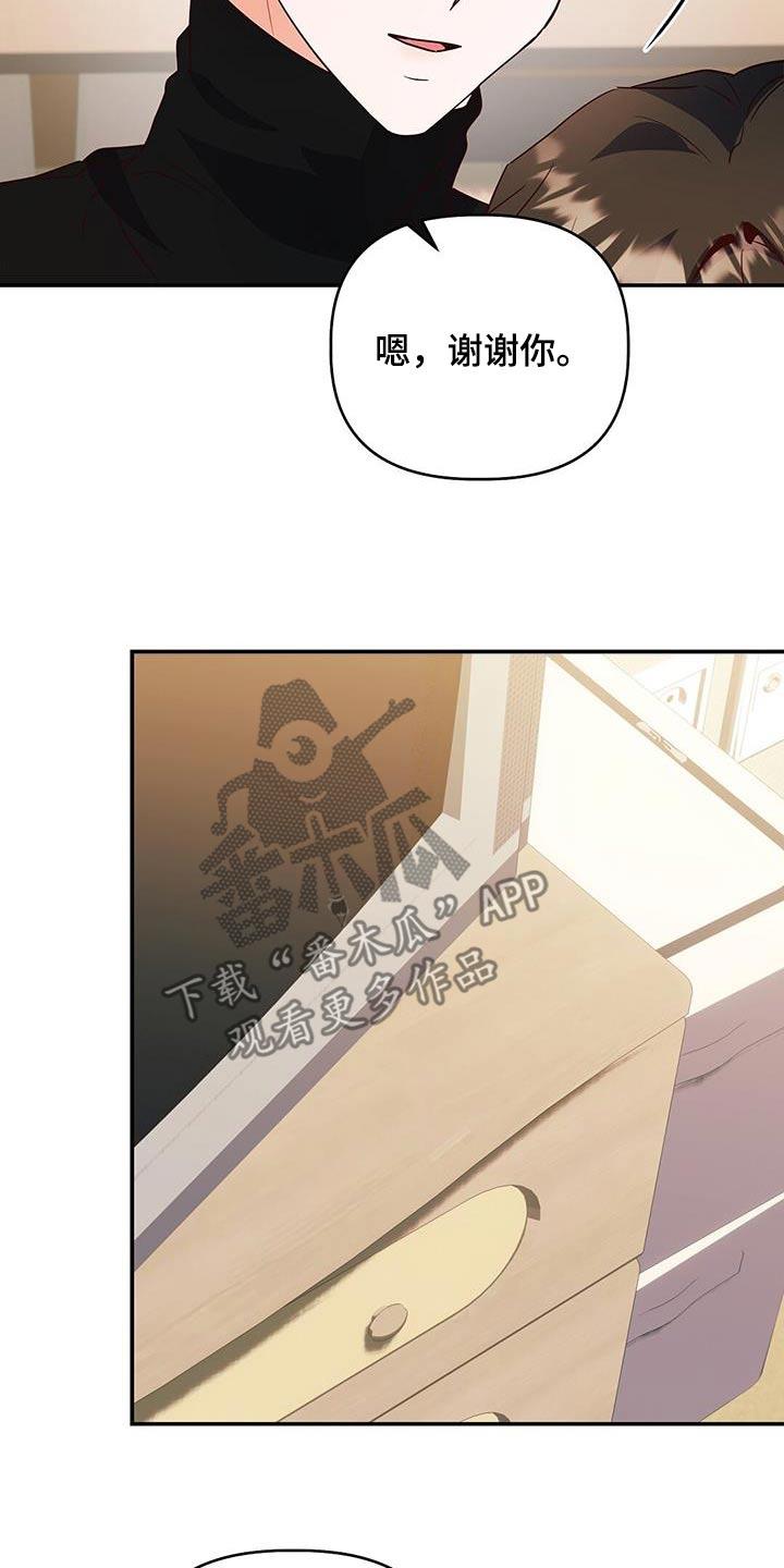 第65话 陪着你 第 9 页