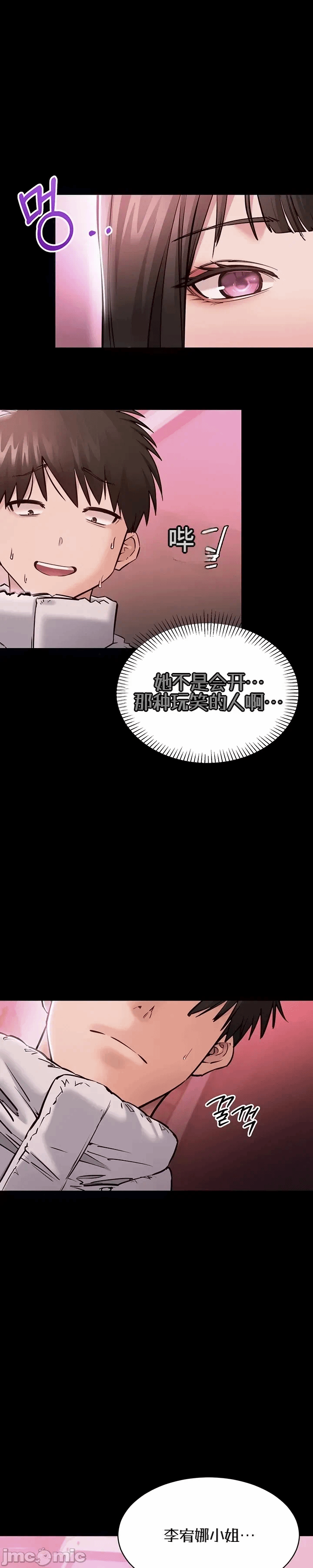 第2话2 第 23 页