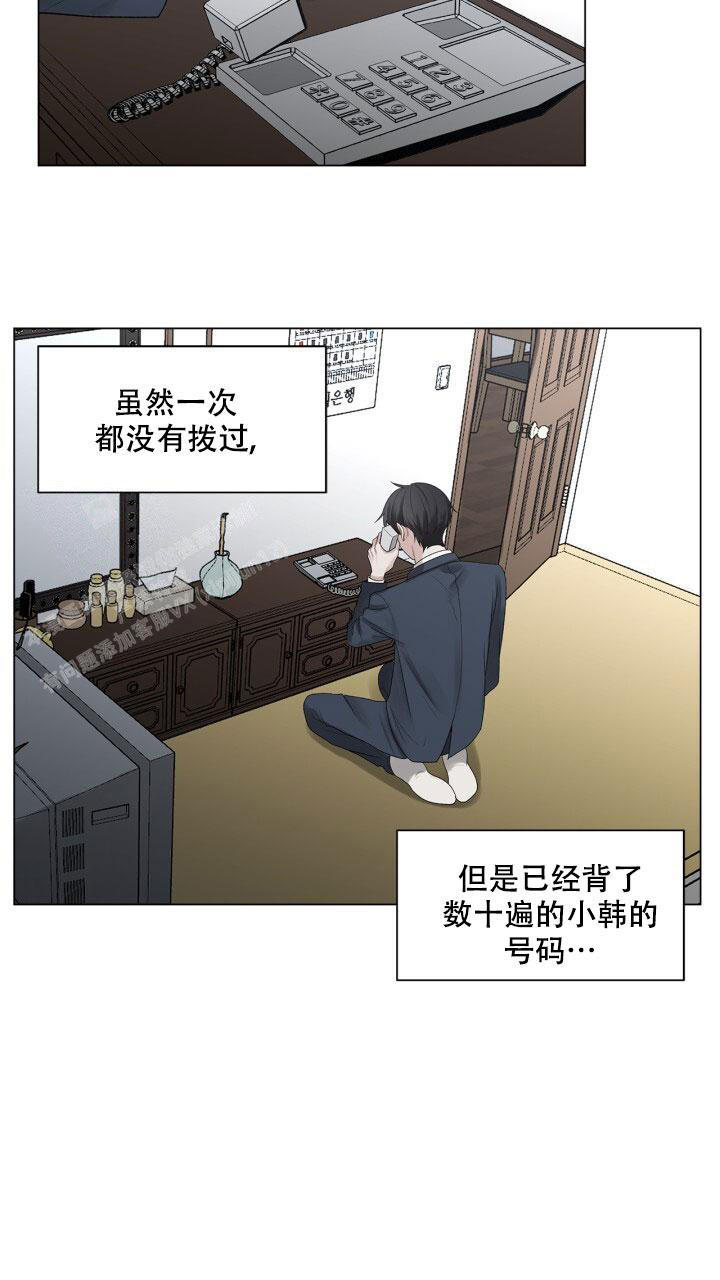 第4话 还要活着 第 4 页