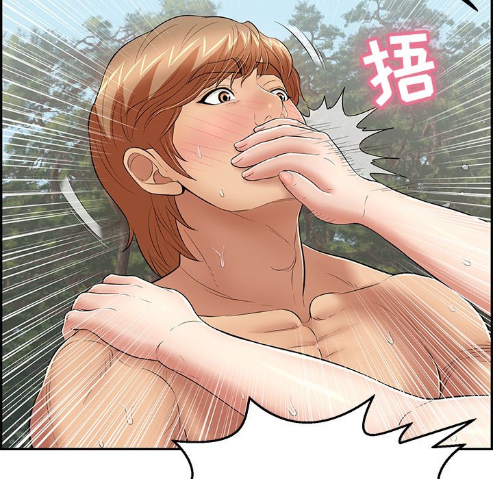 第79话 第 86 页