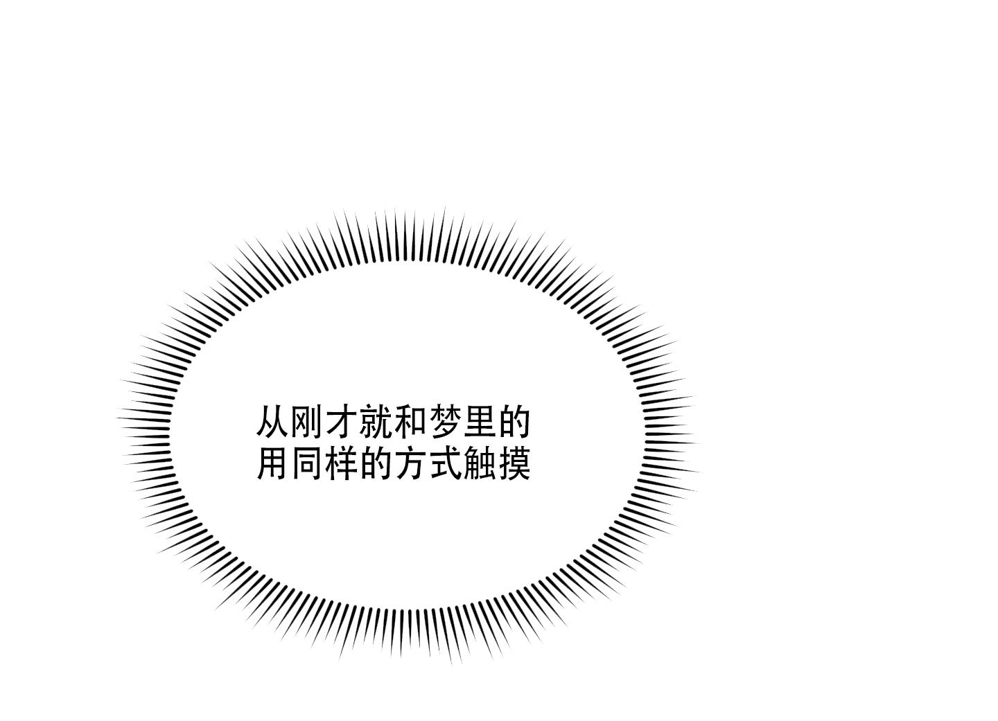 第3话 住手 第 26 页