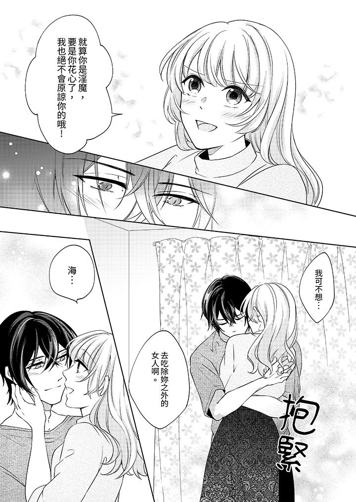 第11话 第 12 页