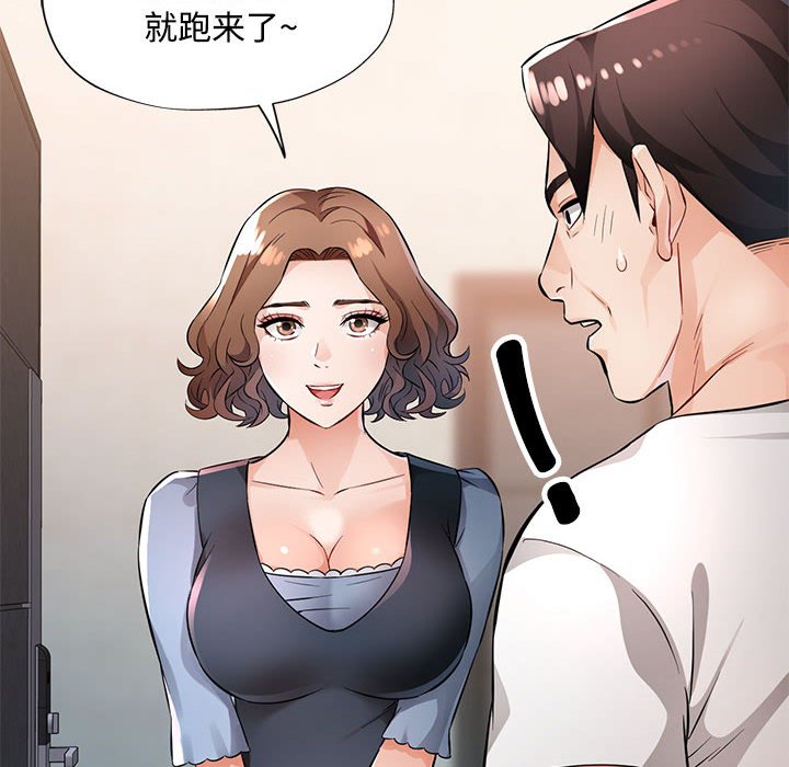 第7话 第 10 页