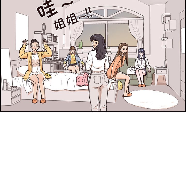 第14话 第 54 页