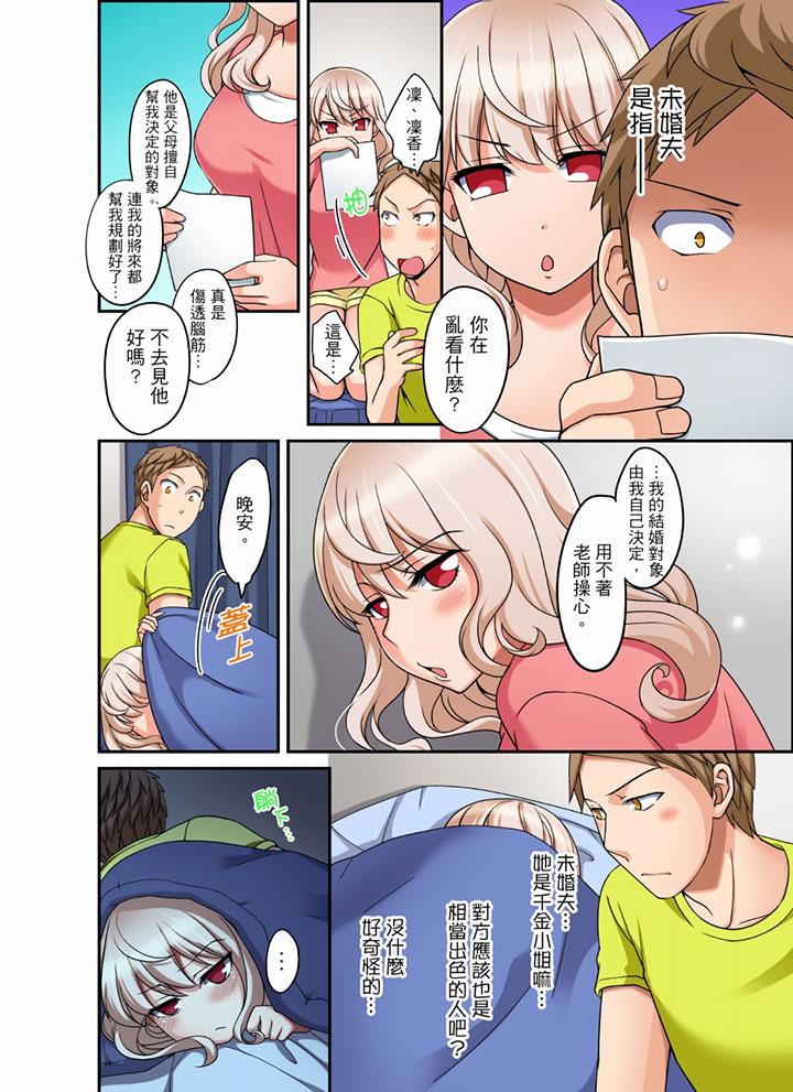 第21话 第 3 页