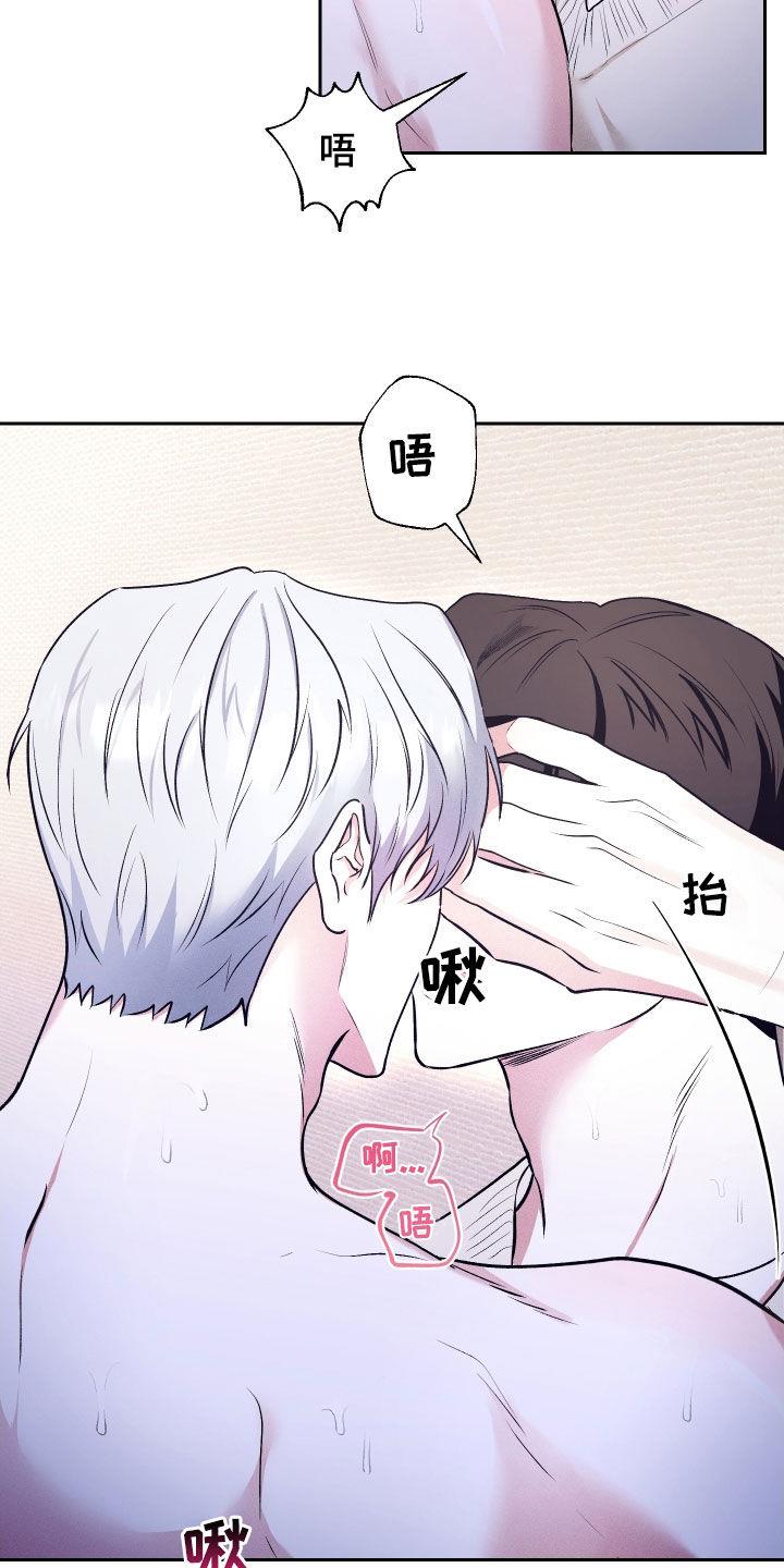 第25话 懂事了 第 12 页