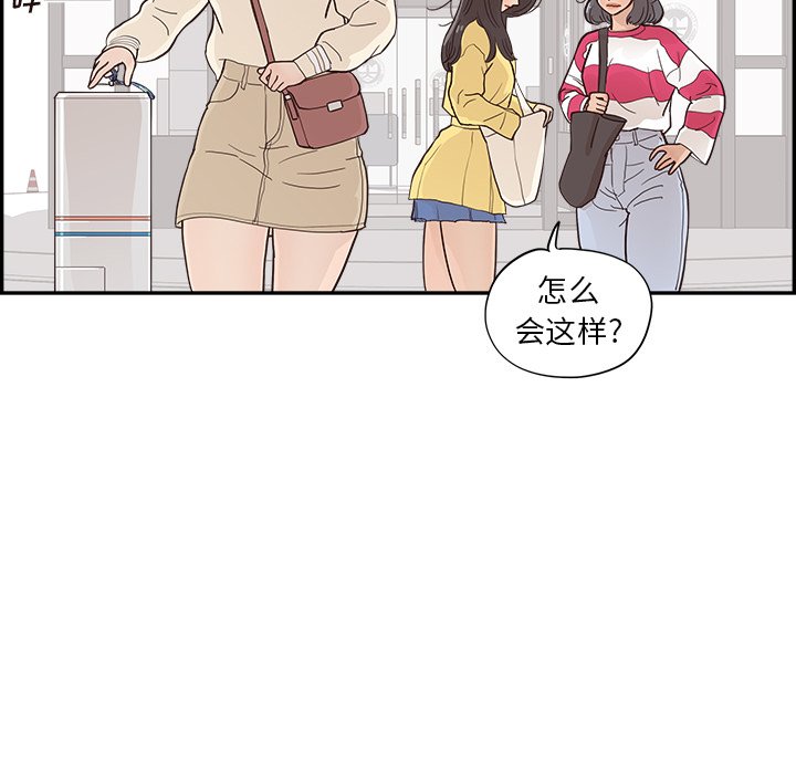 第102话 第 50 页