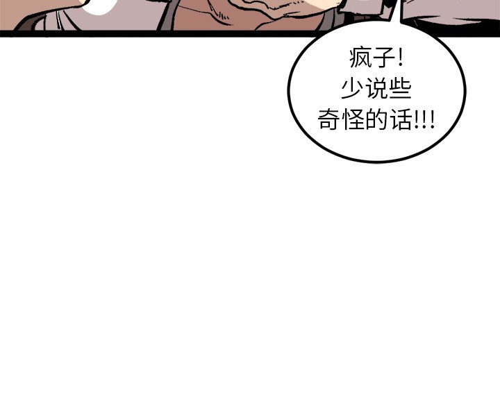 第28话 第 81 页