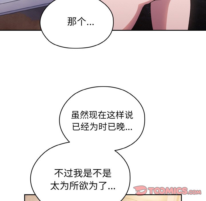 第14话 第 9 页
