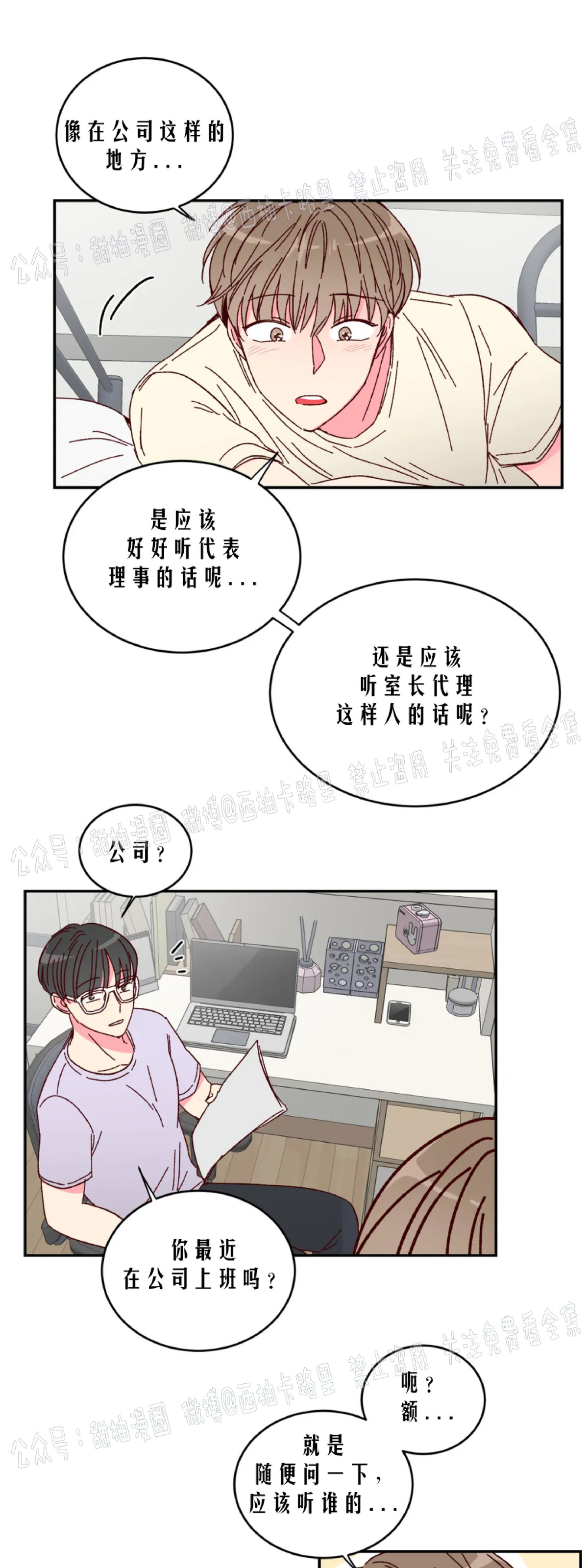第4话 第 29 页