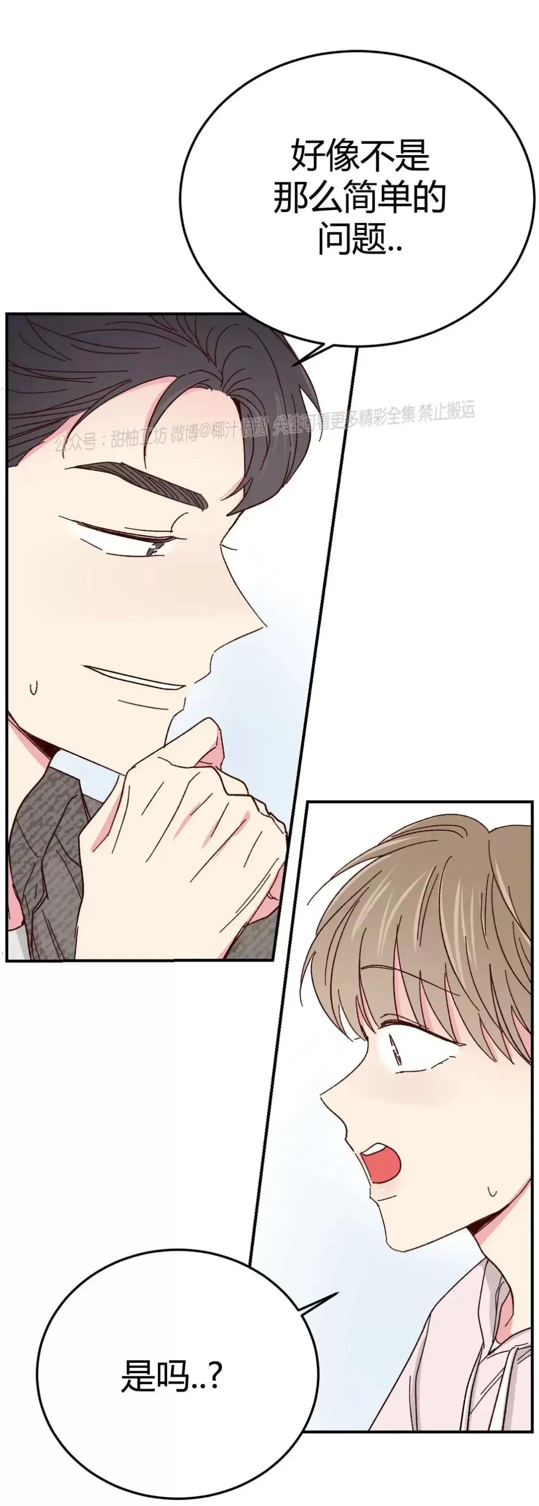 第66话 第 23 页