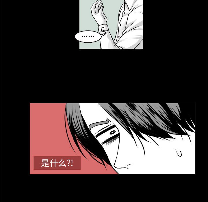 第10话 第 20 页