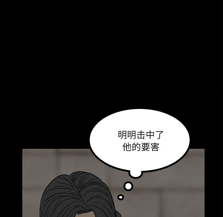 第82话 第 91 页