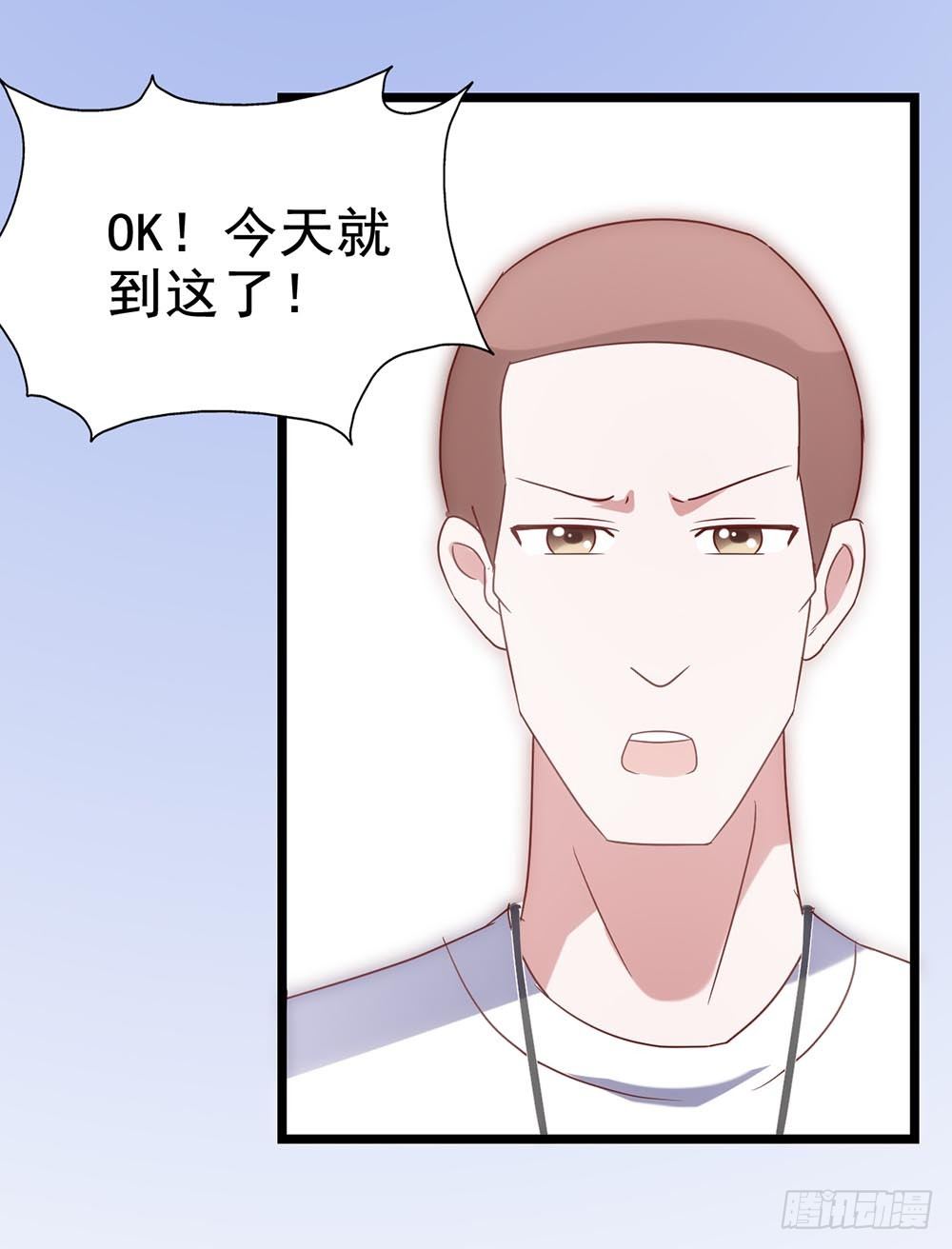 第四十三话·曾经 第 25 页