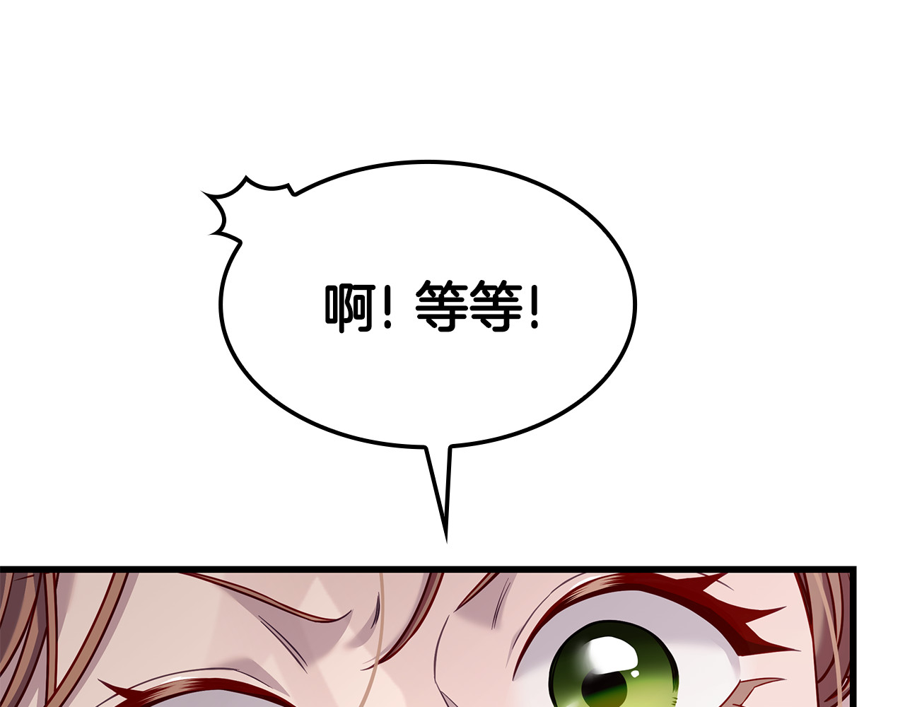 第23话 撒娇 第 204 页