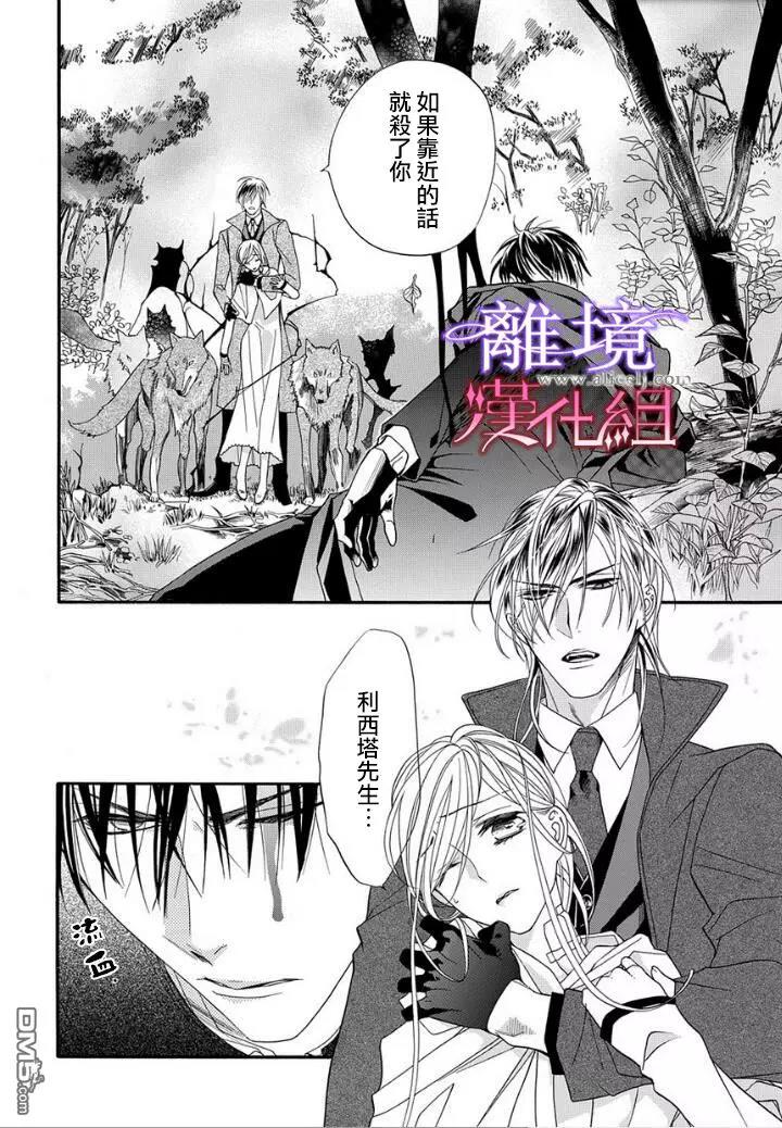 第17话 第 8 页