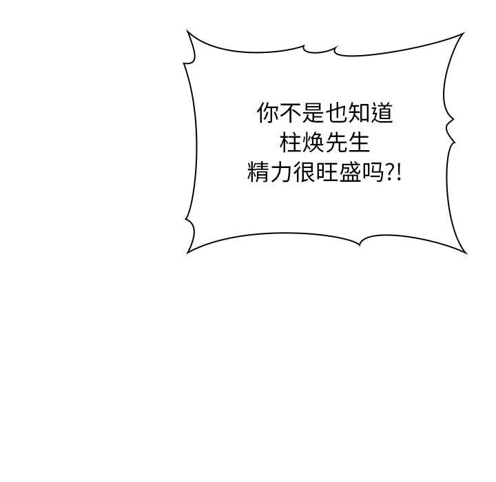 第17话 第 29 页