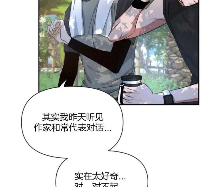 第99话 受刺激 第 31 页