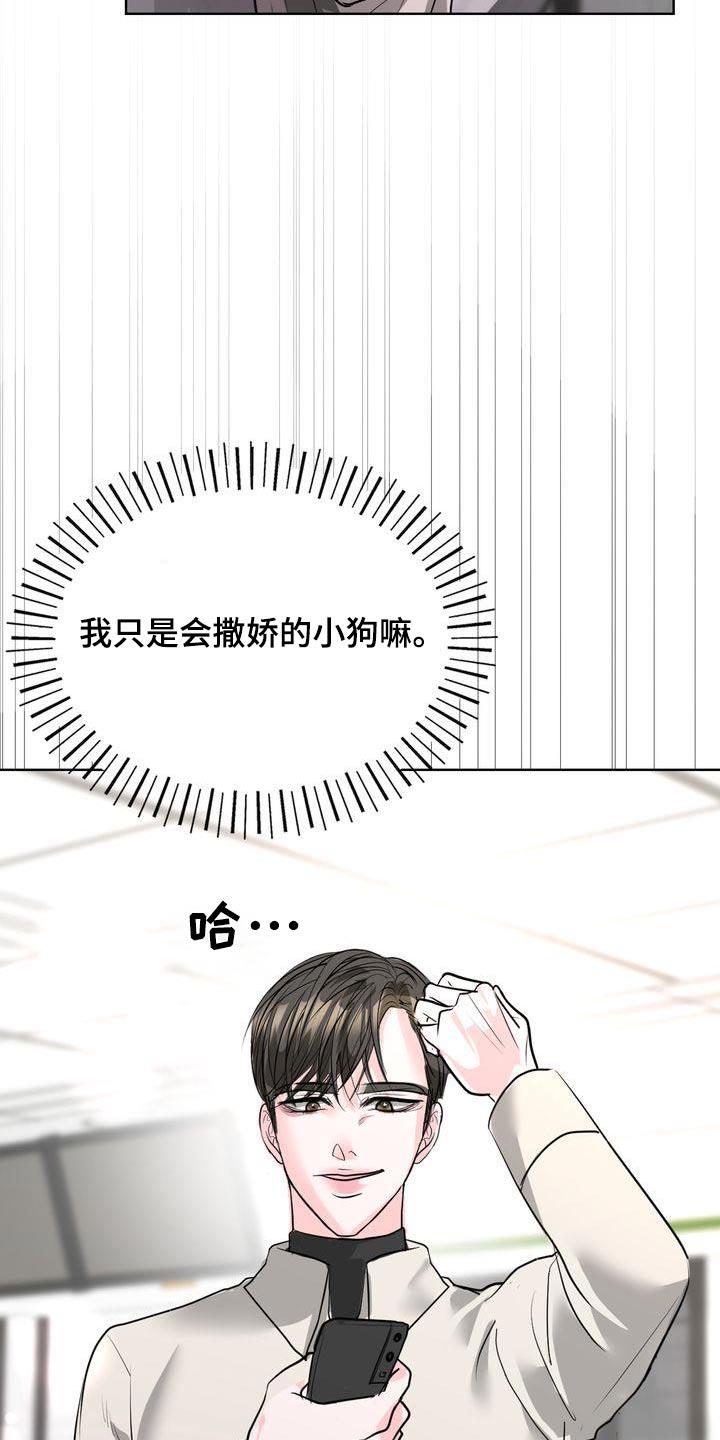 第48话 想你了 第 19 页