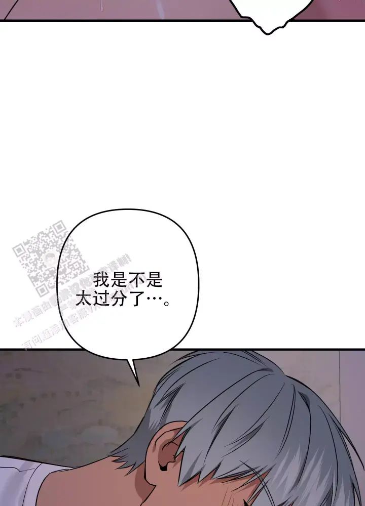 第18话 一会儿见 第 13 页