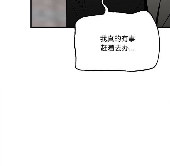 第106话 第 20 页