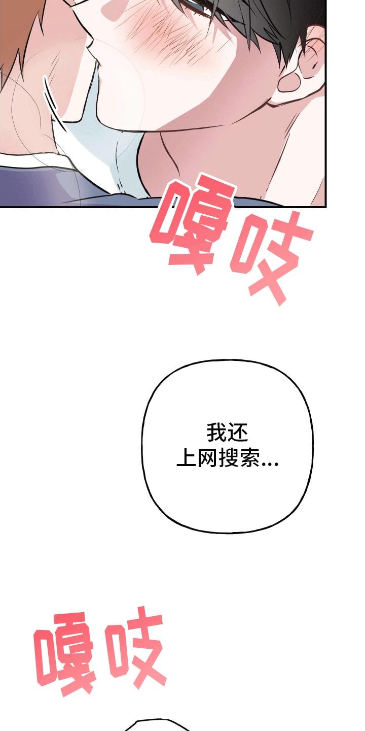 第7话 陌生短信 第 15 页