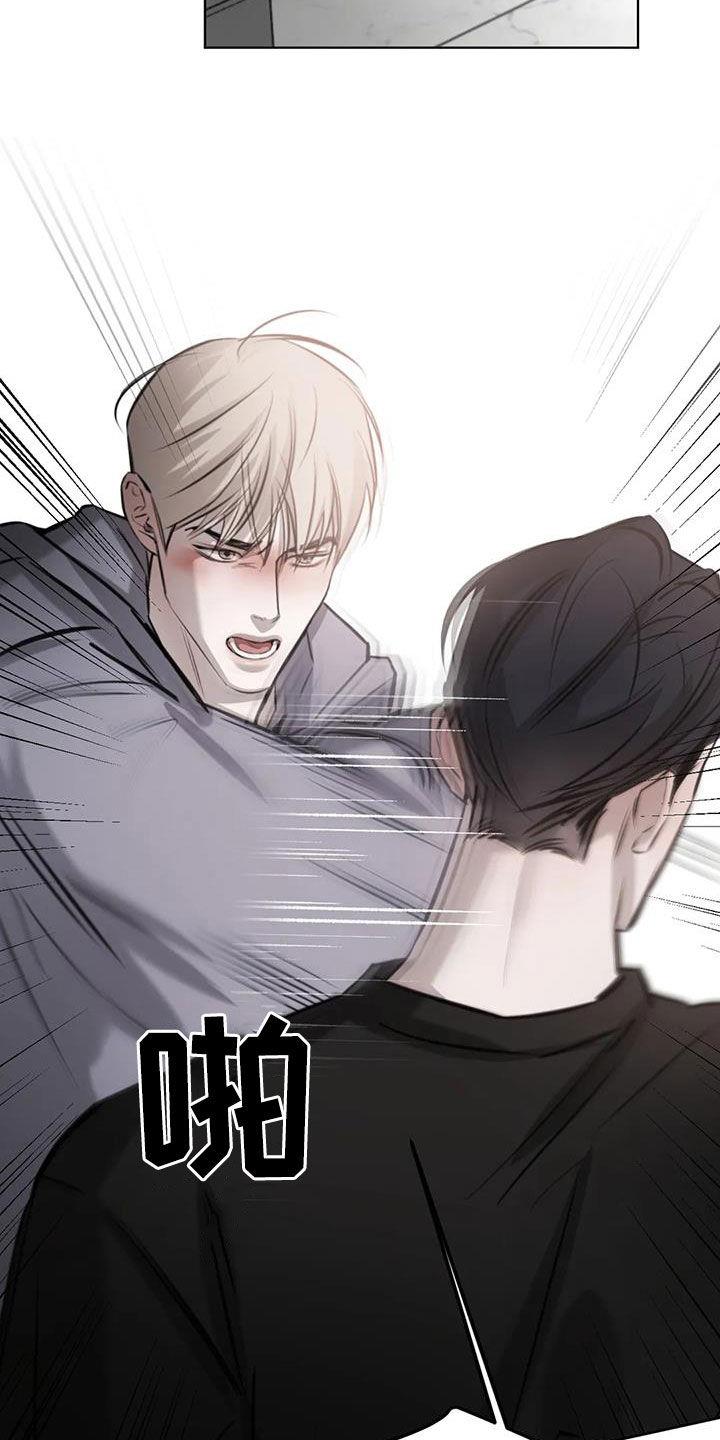 第81话 偷拍 第 4 页