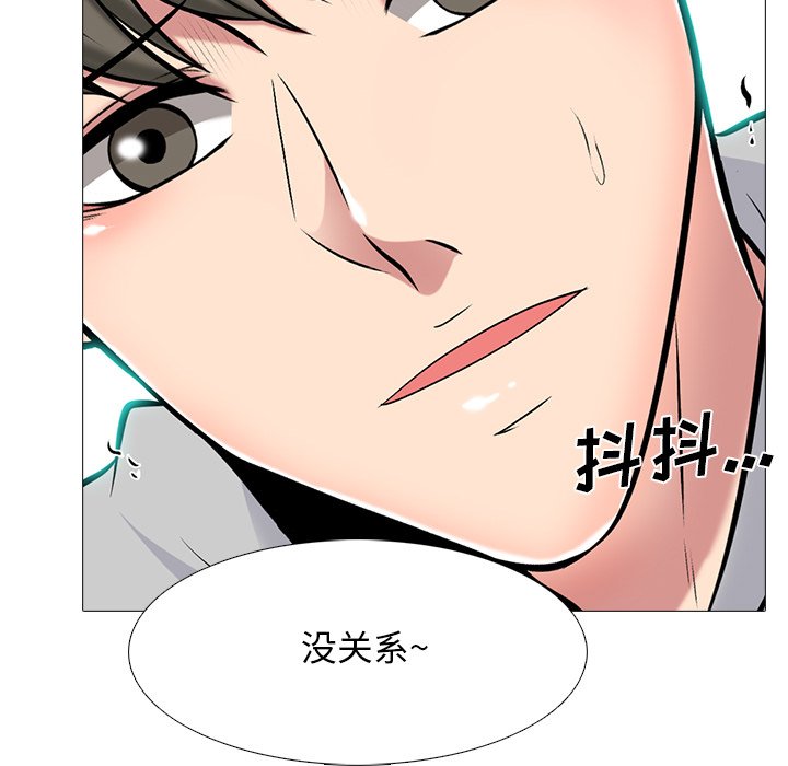 第73话 第 44 页