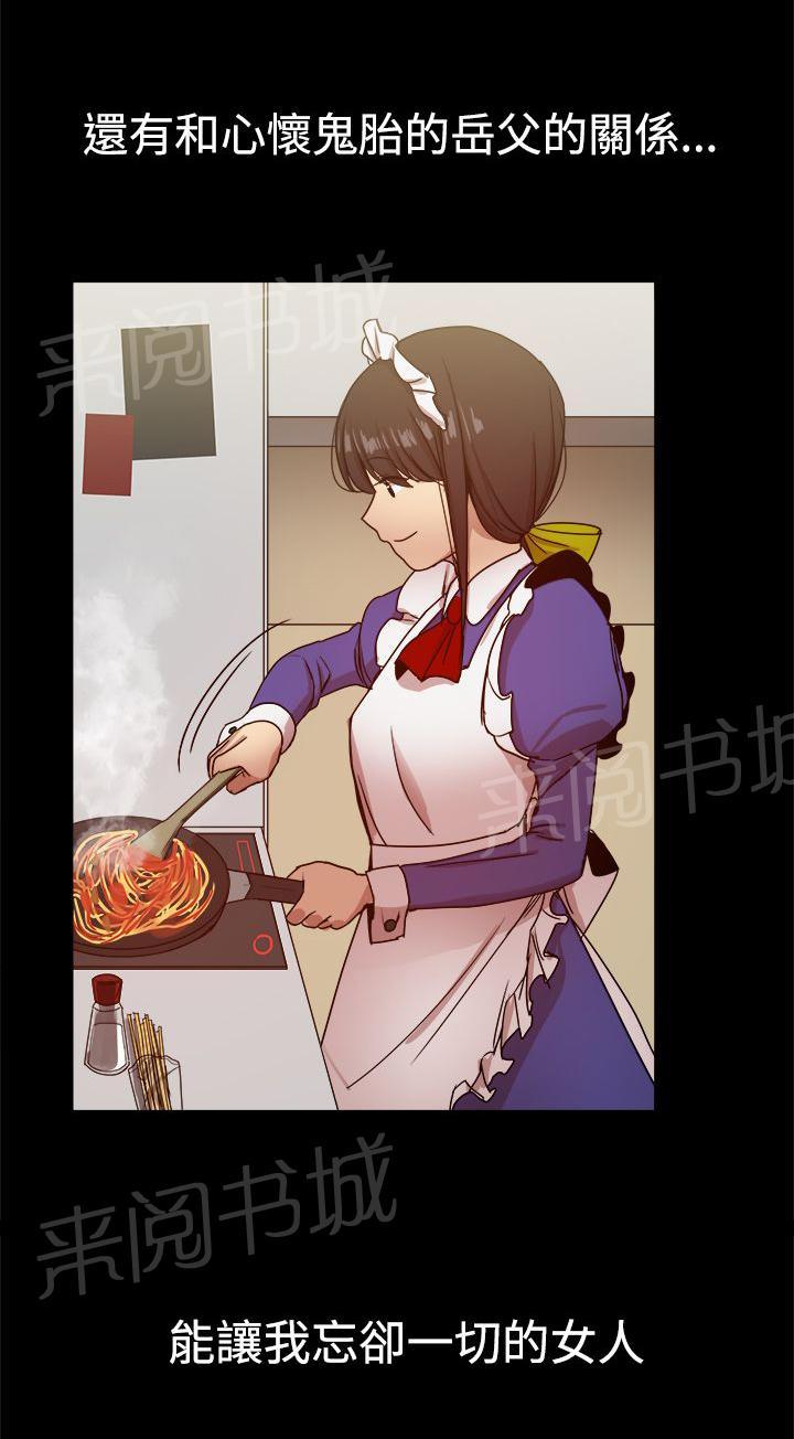 第71话 幸福的时刻 第 5 页