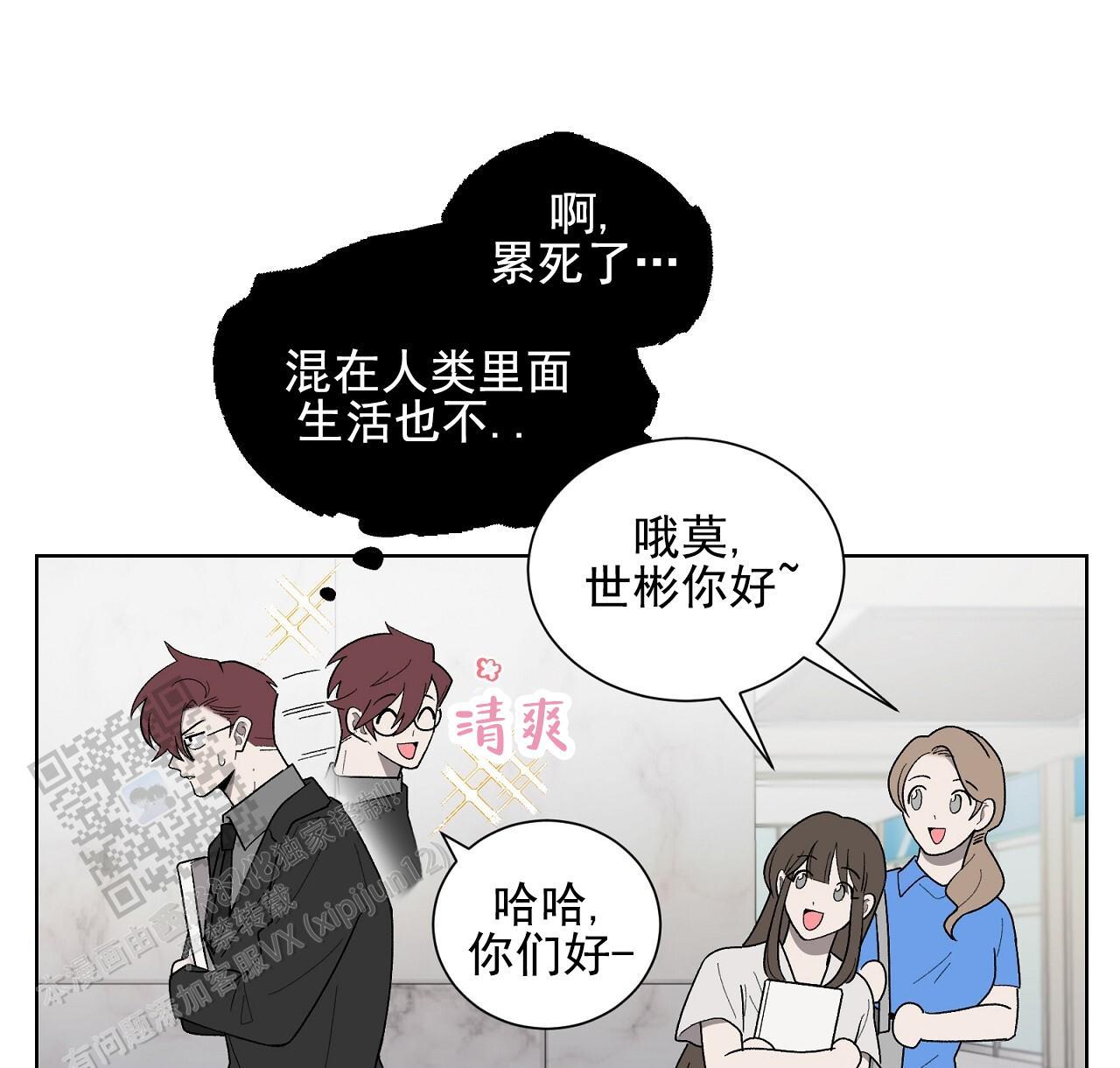 第31话 看看我 第 10 页