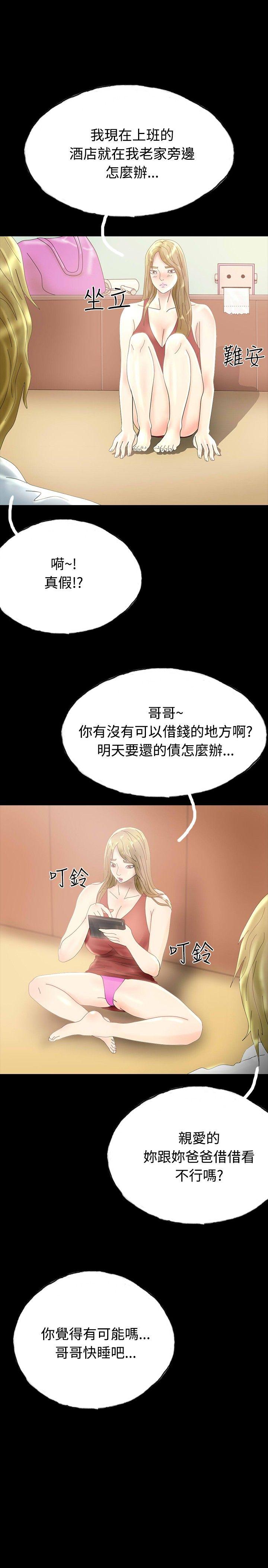 第28话 第 28 页
