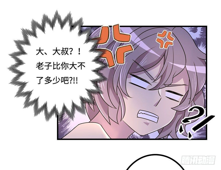 温泉遇窃 第 17 页