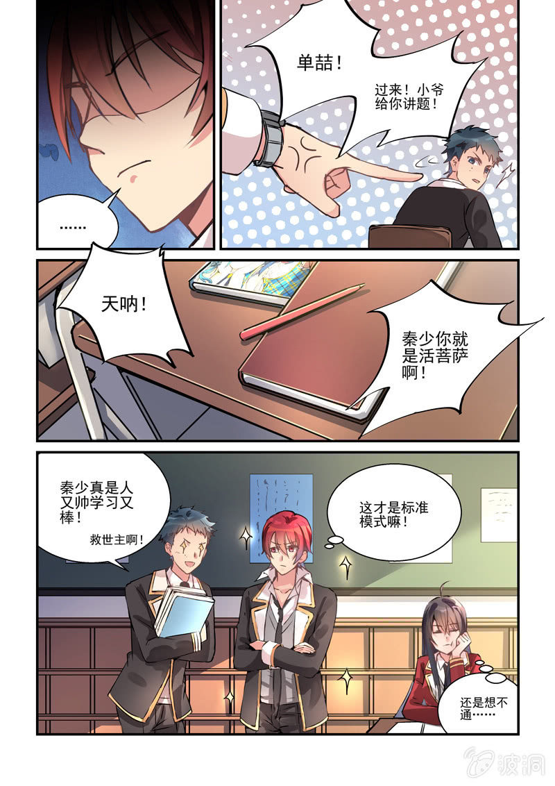 第10话 第 3 页