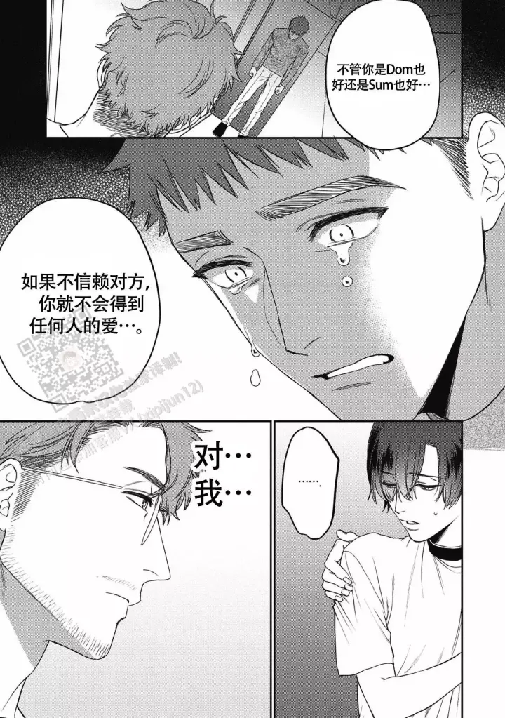 第14话 克服自己 第 10 页