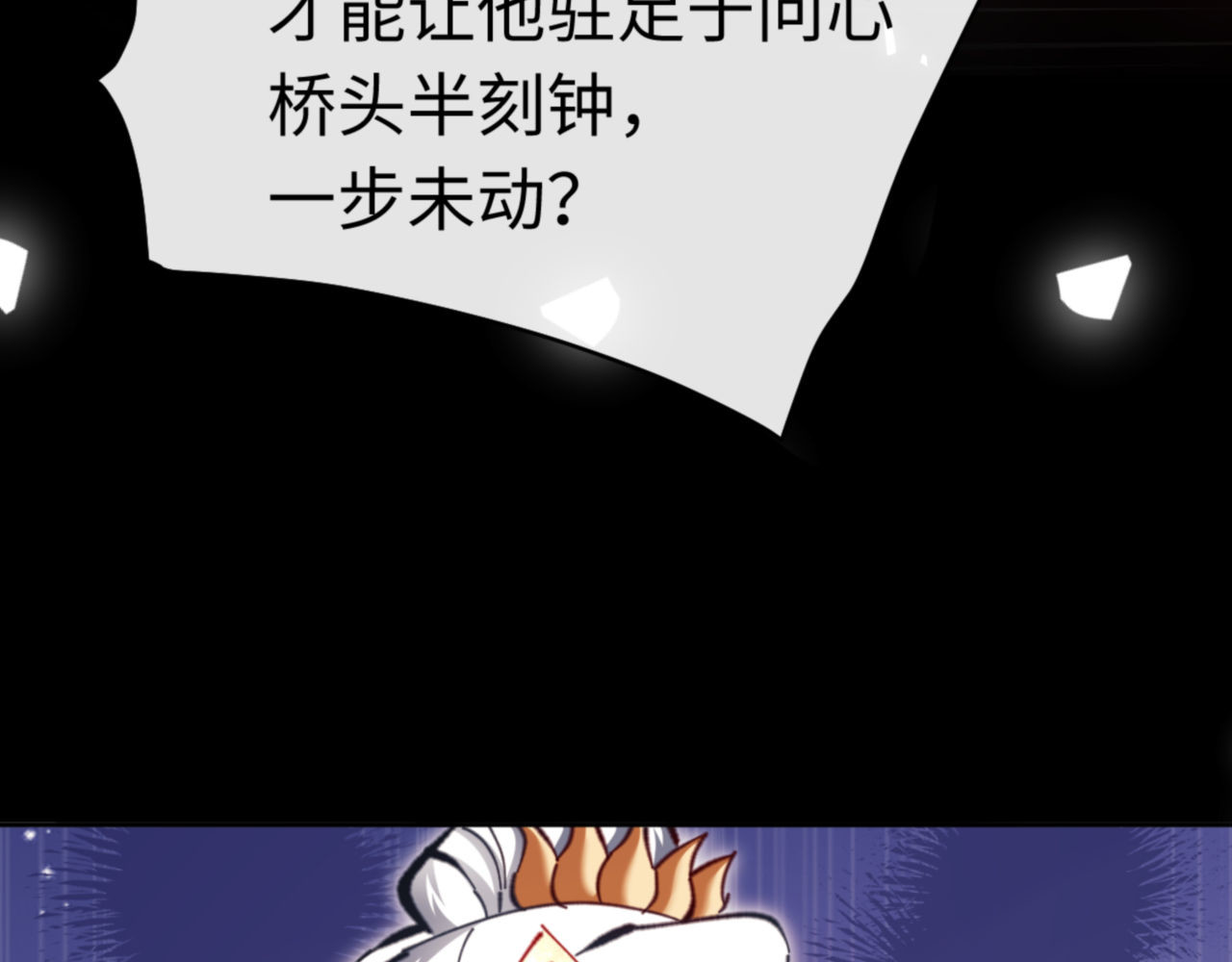 第25话 师妹想做我的道侣？ 第 135 页