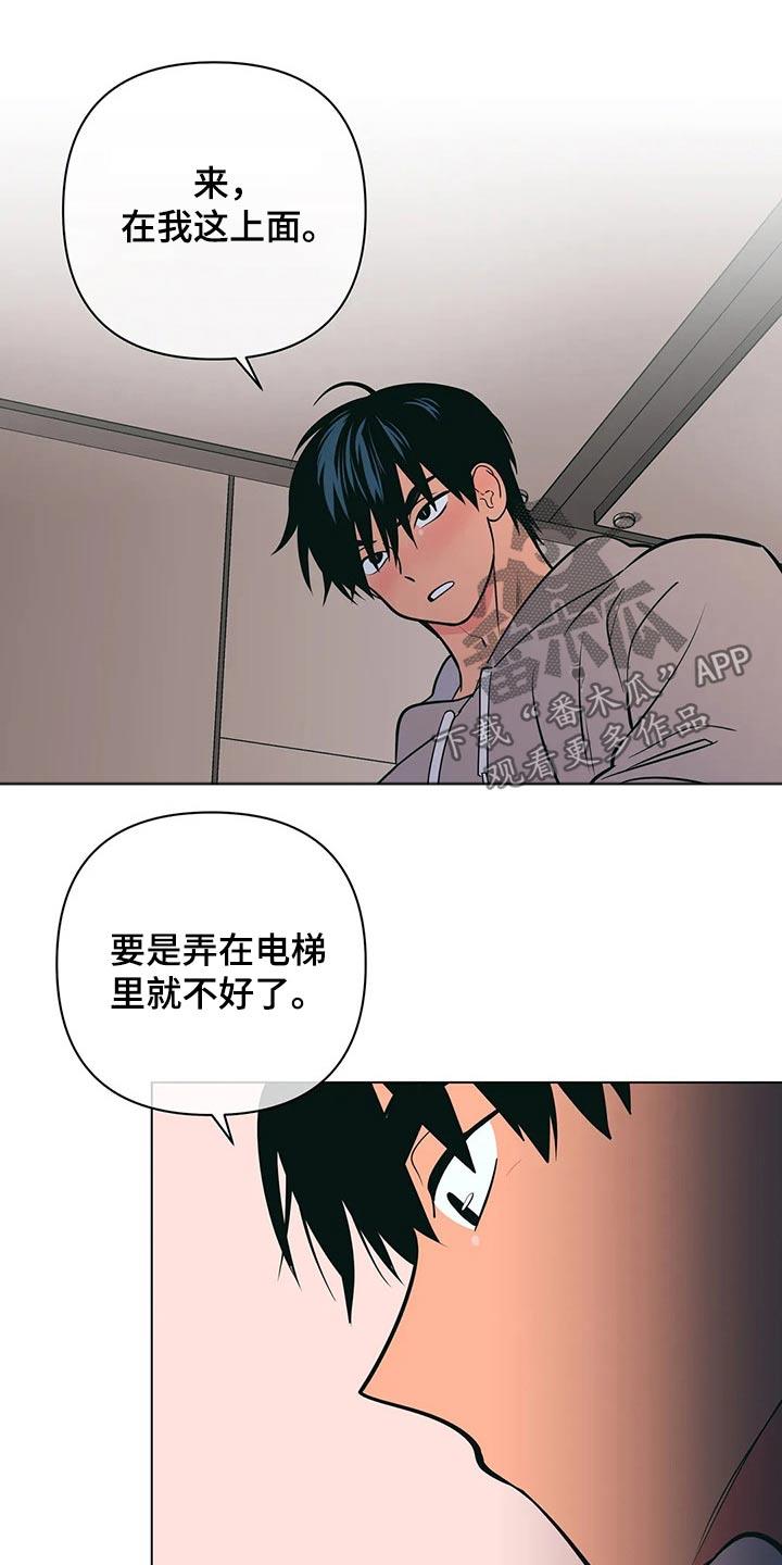 第59话 堵住 第 10 页
