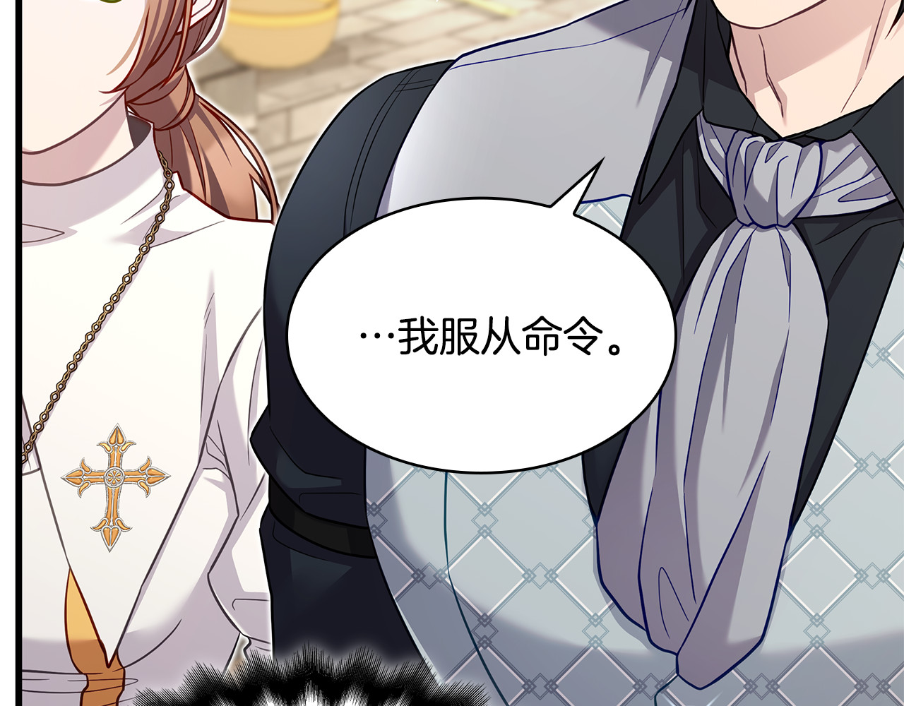 第26话 受虐倾向？！ 第 108 页