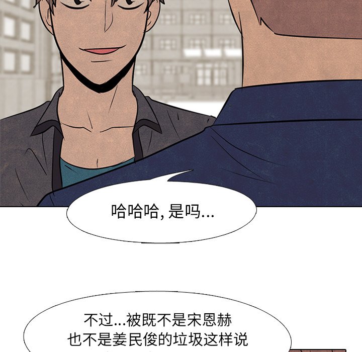 第98话 第 25 页