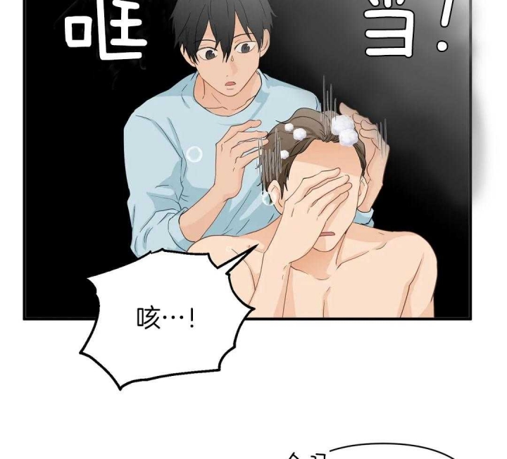 第80话 怕你后悔 第 10 页