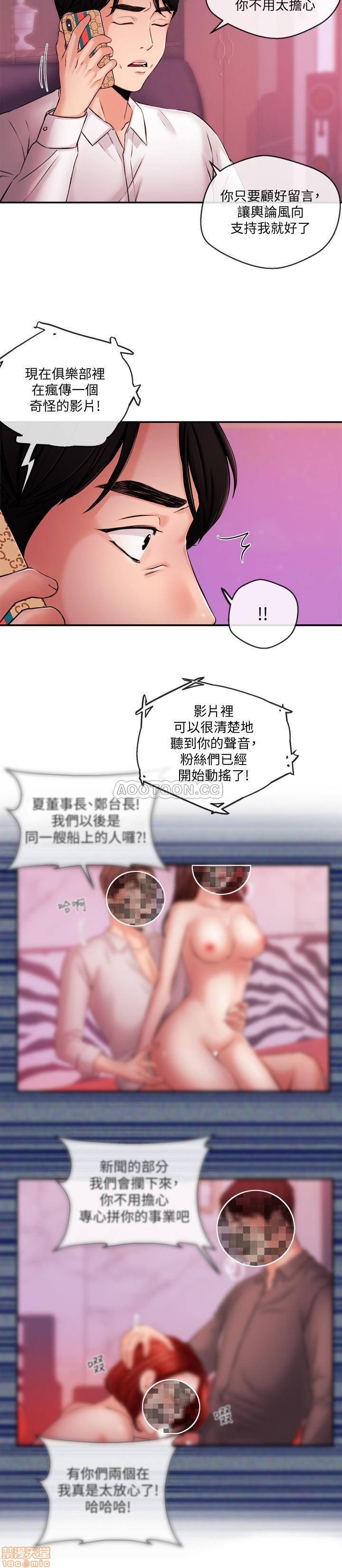 第35话39 第 17 页