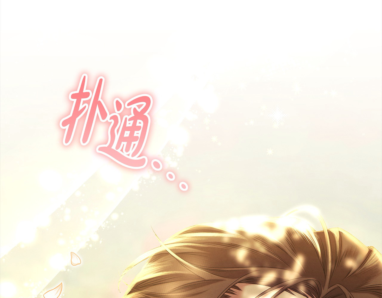 第9话 他把我当猎物？ 第 129 页