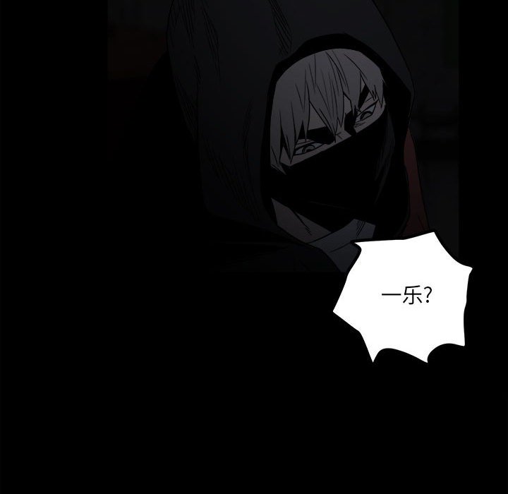 第67话 第 76 页
