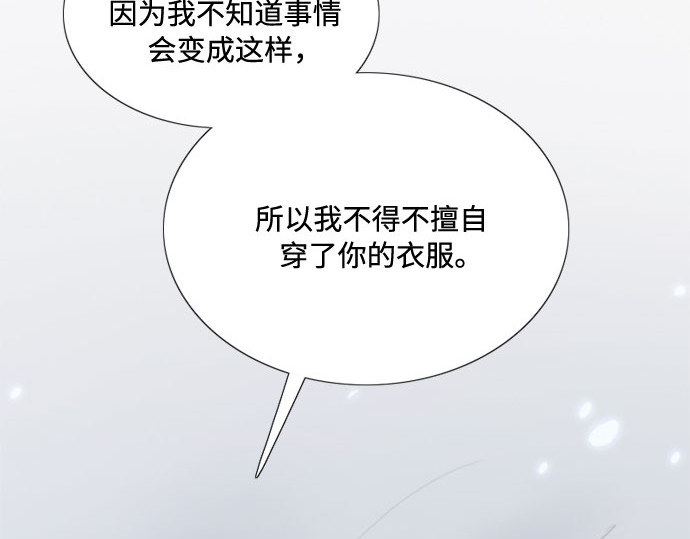 第32话 我们做个约定吧？ 第 63 页